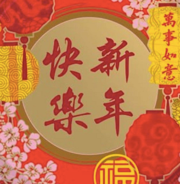 Chinese New Year Oriental Napkins